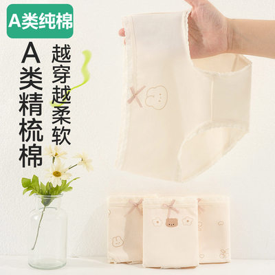 全棉女童内裤纯棉儿童三角裤a类女孩发育期小学生中大童四角短裤