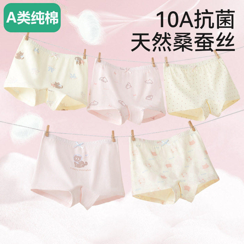 全棉儿童内裤女童纯棉a类桑蚕丝四角裤女孩三角裤女宝平角裤不夹P