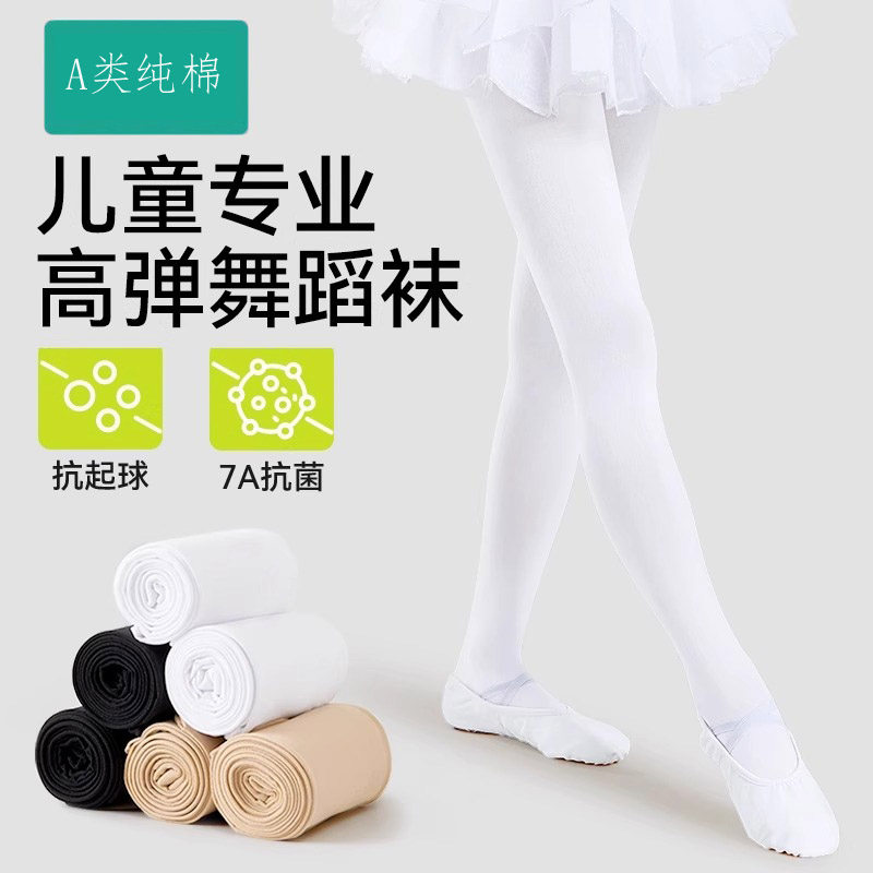 全纯棉儿童舞蹈袜夏季薄款跳舞专用打底裤袜白色丝袜女童连裤