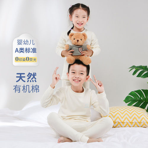 全棉男童女童纯棉a类有机棉秋衣秋裤儿童内衣套装纯棉宝宝打底衣