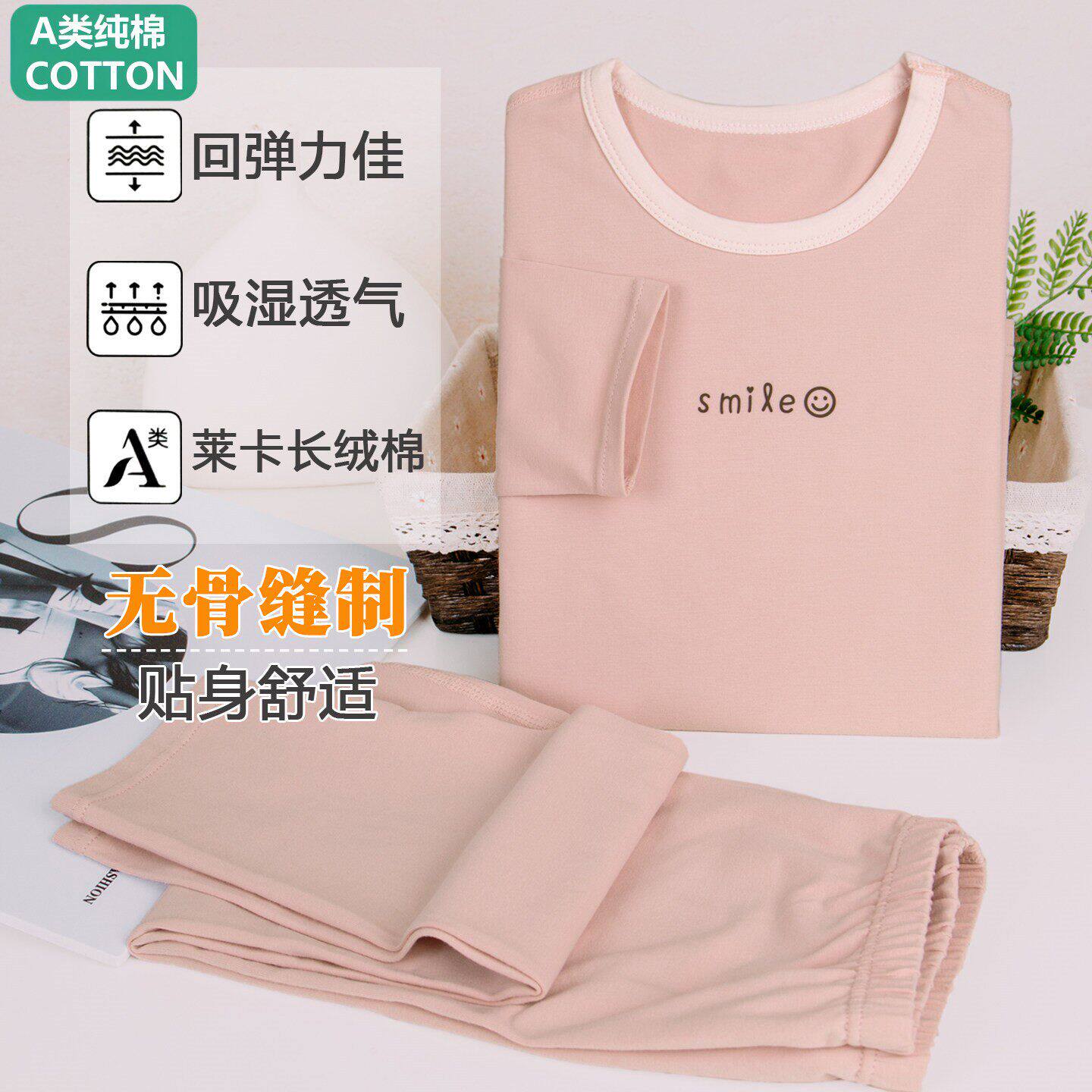 全棉儿童内衣套装女童男童秋衣秋裤春秋打底宝宝纯棉莱卡a类线衣