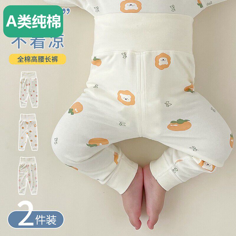 全棉婴儿裤子春秋款a类纯棉可开档打底秋裤小月龄宝宝秋装高腰护