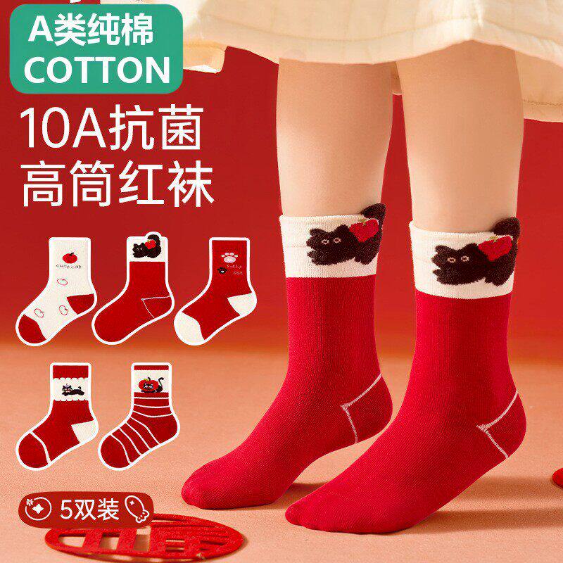 全棉儿童袜子新年冬季10A抗菌高筒袜红色秋冬款本命年男女童无骨