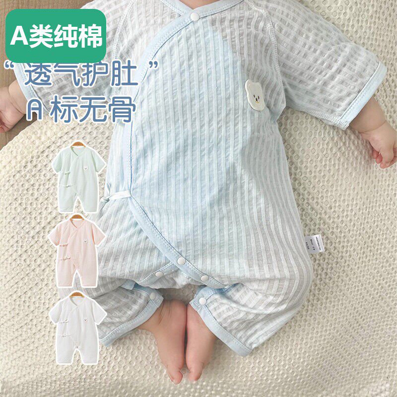 全棉新生儿衣服a类纯棉睡衣婴儿夏季连体衣薄款宝宝和尚服短袖空