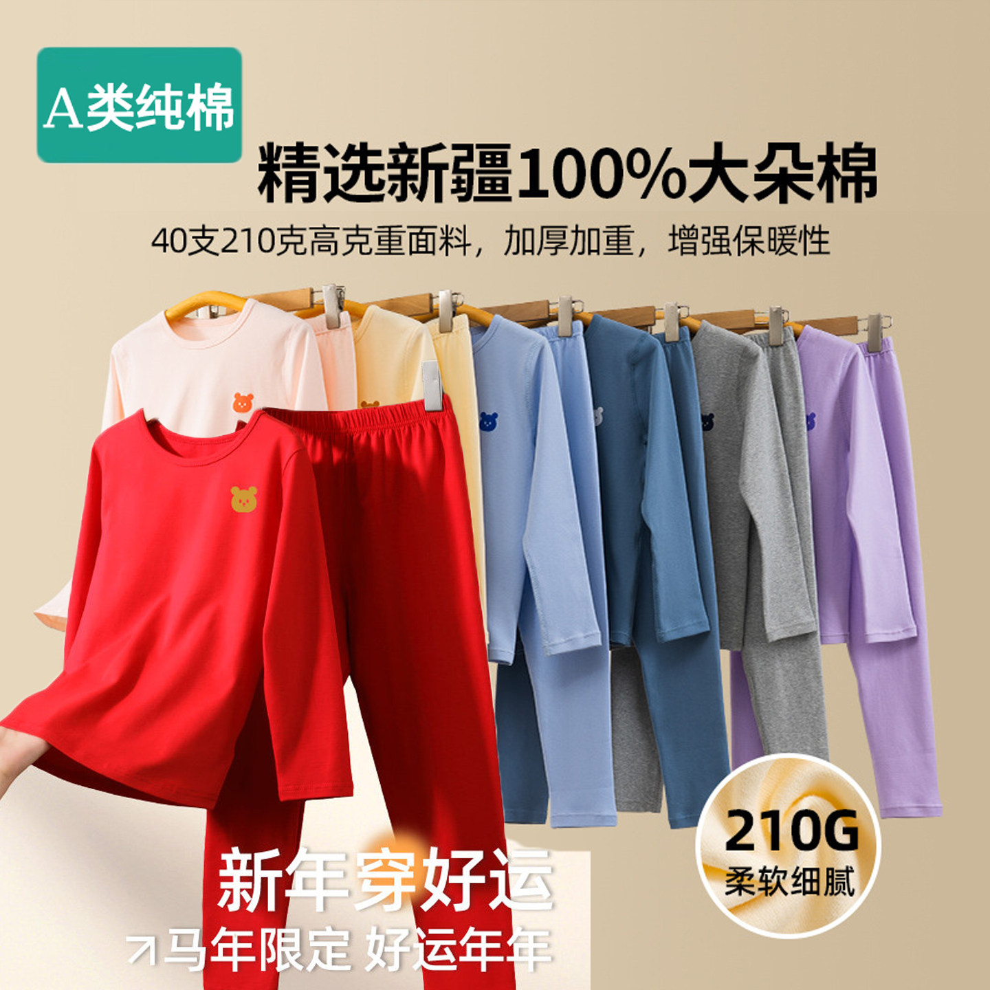 全棉儿童秋衣套装纯棉女童男童秋衣秋裤抗菌内衣秋冬款家居服睡衣