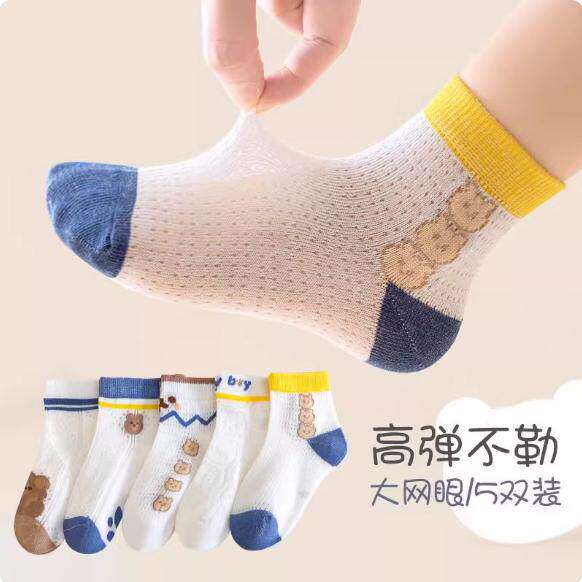 全棉母婴纯棉男童袜子纯棉短袜儿童夏季薄款宝宝男孩春秋棉袜透气