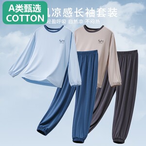 A类甄选「会呼吸的家居服」春秋新款儿童莫代尔睡衣男童空调服女