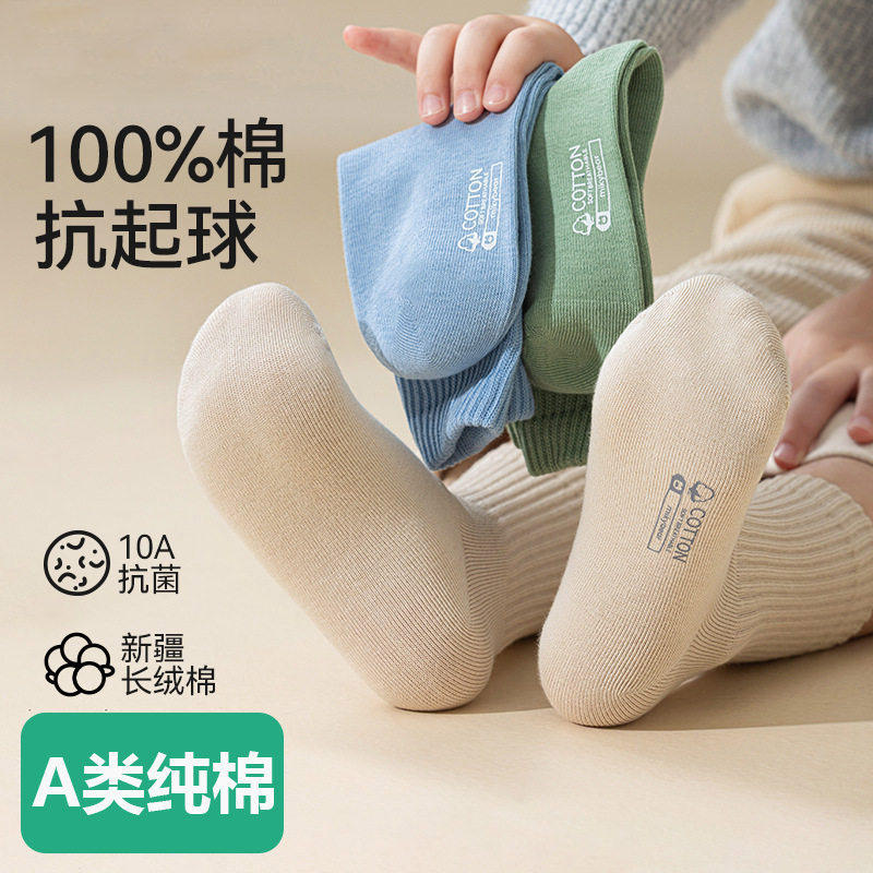 全棉100%纯棉儿童袜子春秋款高筒袜男童男孩袜秋冬款宝宝a类童袜