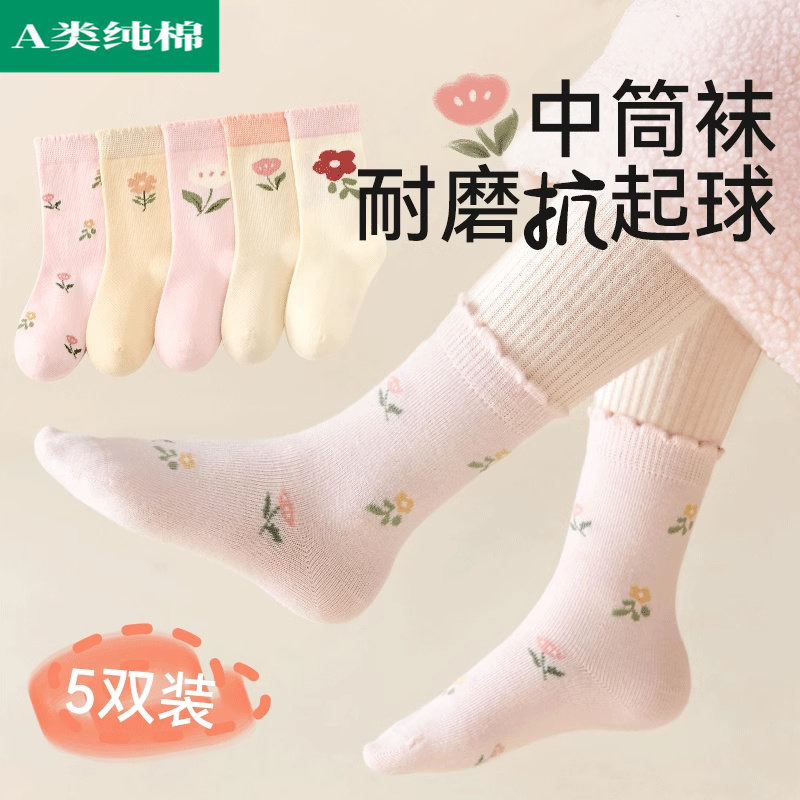 全棉儿童袜子春秋A类纯棉袜女孩童袜宝宝长袜夏季无骨袜女童中筒