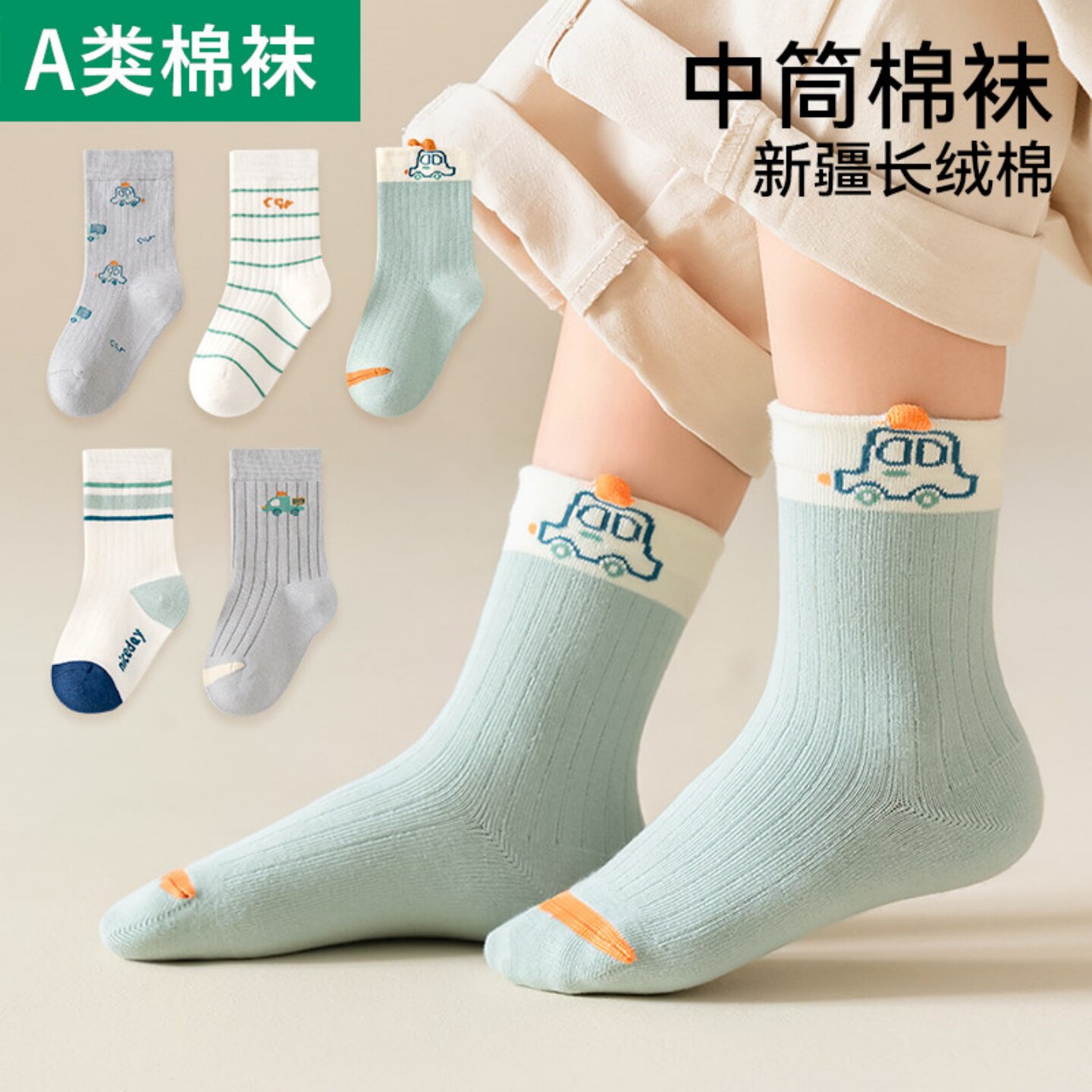 全棉男童袜子秋季A类纯棉中筒袜儿童长袜学生男宝宝春秋高筒棉袜