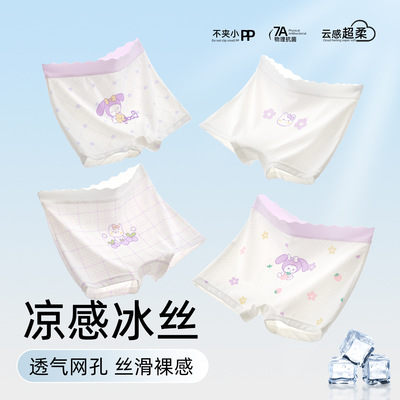 全棉儿童内裤莫代尔棉冰丝平角女童四角裤中小童少女抗菌春夏新品