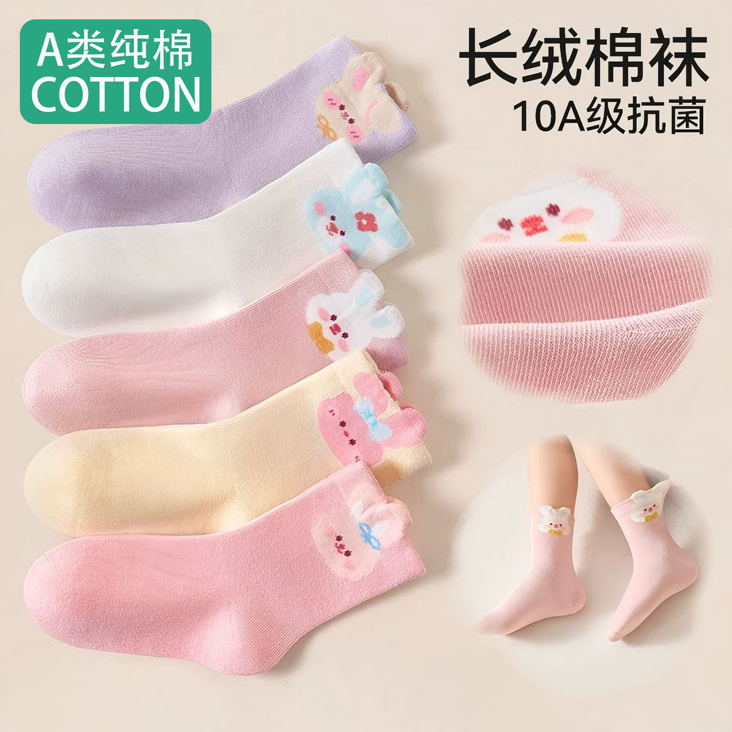 全棉女童袜子春秋薄款纯棉儿童中筒袜宝宝大童女孩a类长绒棉童袜