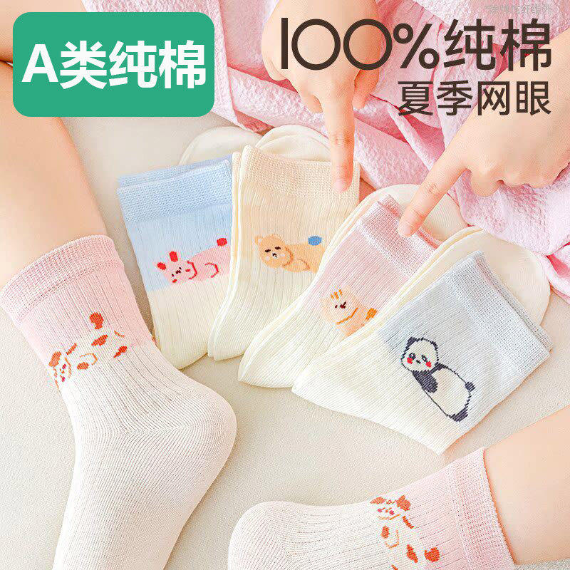 全棉【100%棉】女童袜子夏天纯棉网眼袜儿童夏季透气袜女孩无骨袜