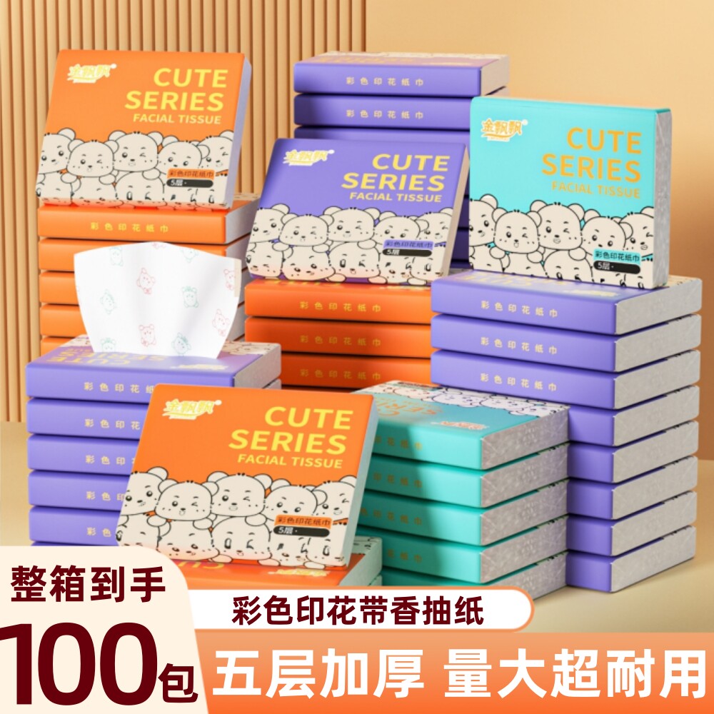 小包抽纸学生手帕纸巾便携装面巾纸整箱批发家用餐巾纸宿舍卫生纸