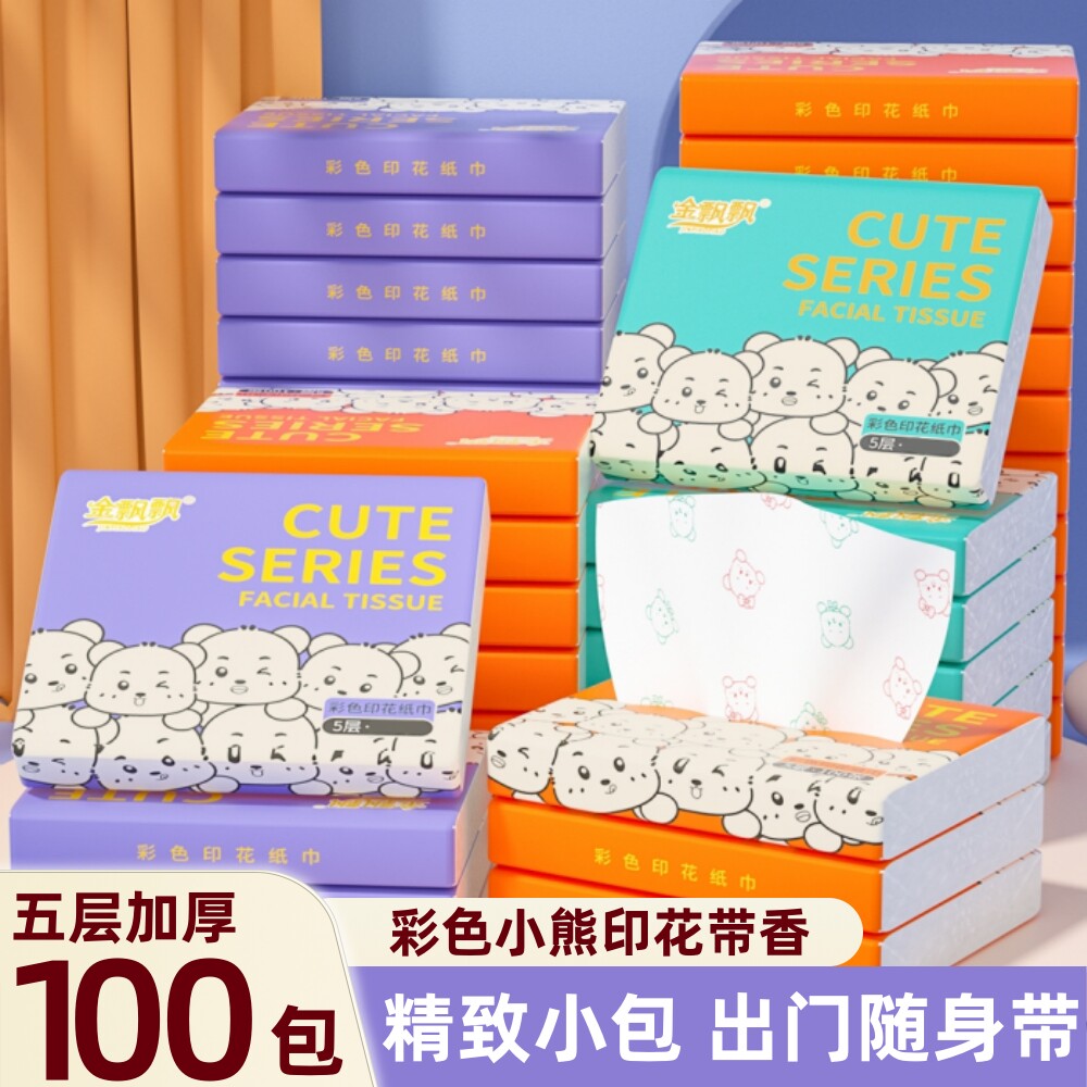 小熊印花抽纸小包手帕纸便携式学生餐巾纸抽面巾纸家用宿舍卫生纸