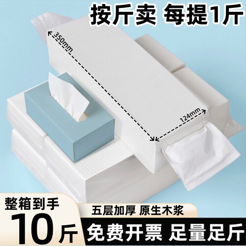 大包商用散装悬挂式抽纸酒店批发采购卫生纸抽饭店餐巾纸抽