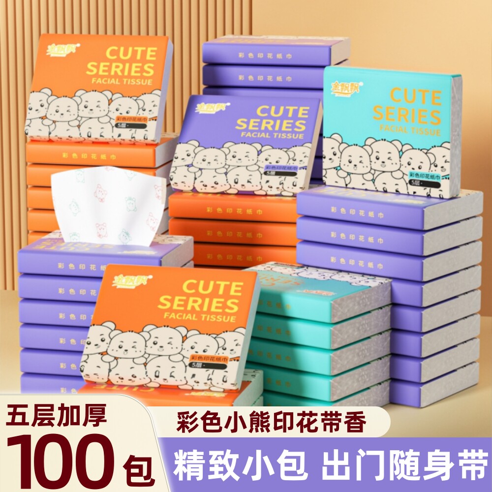 小包印花抽纸便携式面巾纸家用整箱批发餐巾纸学生手帕纸抽卫生纸