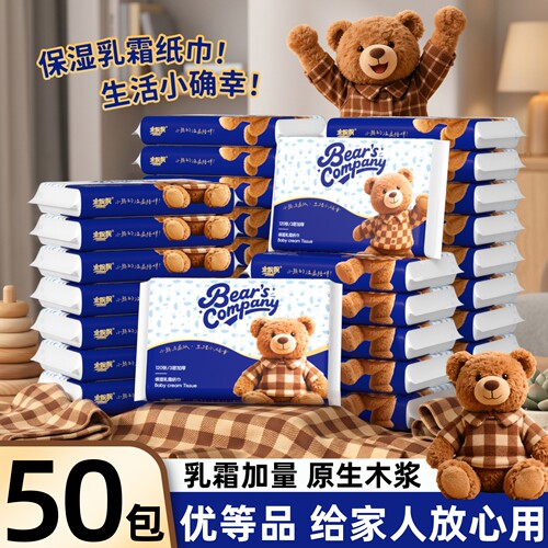 优等品亲肤乳霜纸巾小包便携式保湿抽纸学生云柔巾擦鼻不易泛红