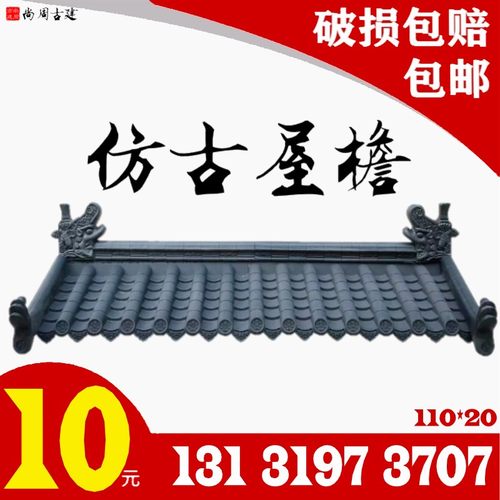 仿古屋檐树脂一体瓦门头装饰围墙