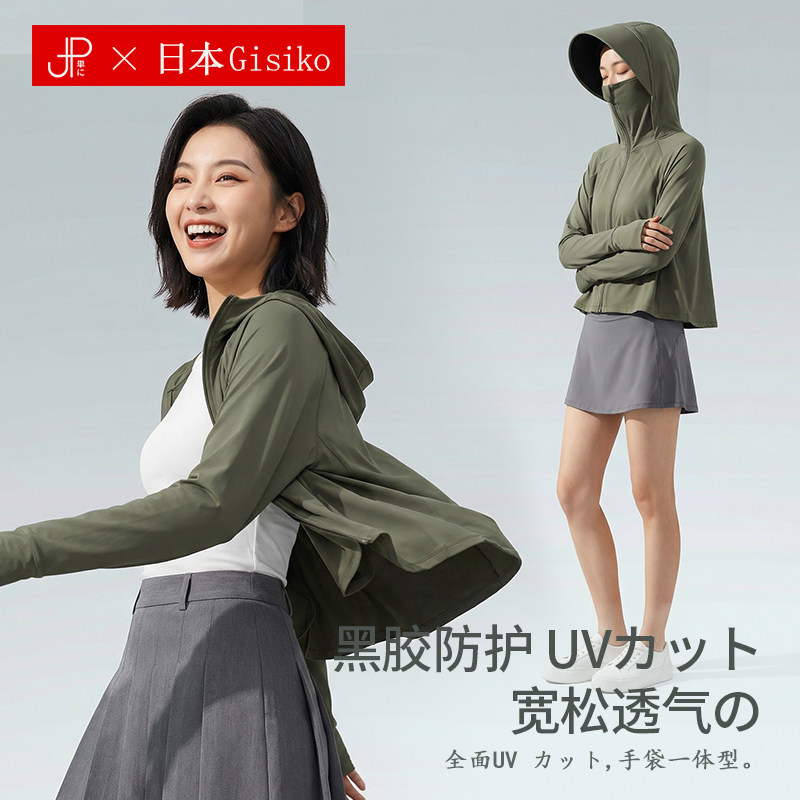 户外披肩女斗篷款防晒服防紫外线凉感吸湿速干夏季新款防晒衣外套