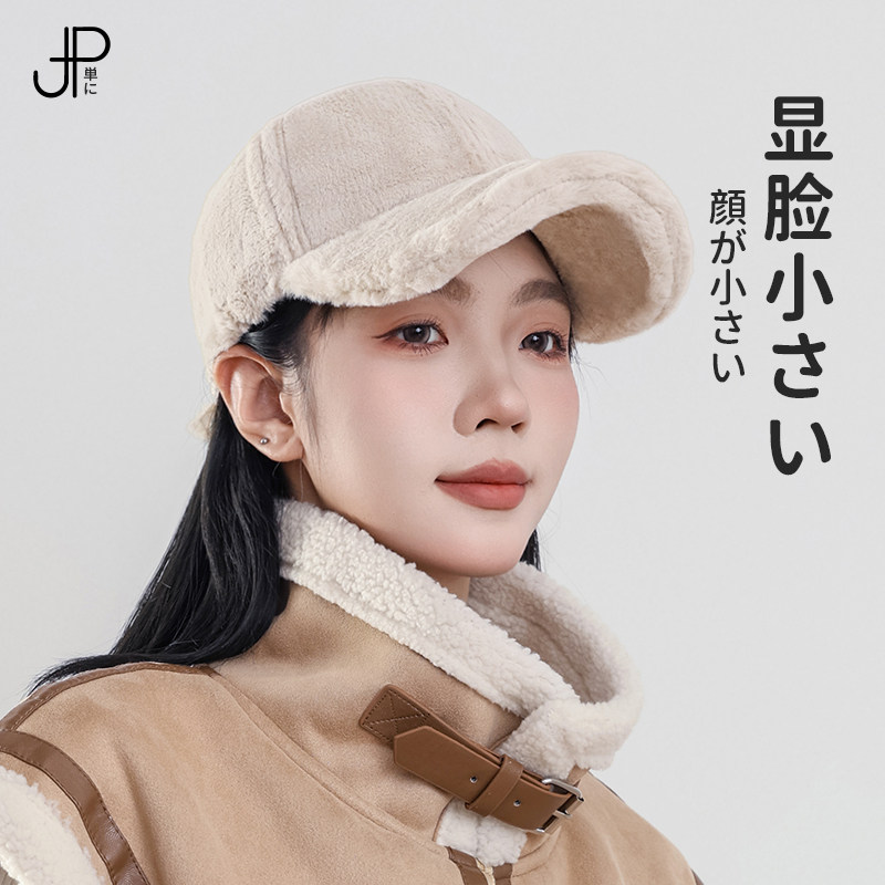 日本新款棒球帽子秋冬女加厚保暖针织帽毛绒显脸小防寒百搭鸭舌帽