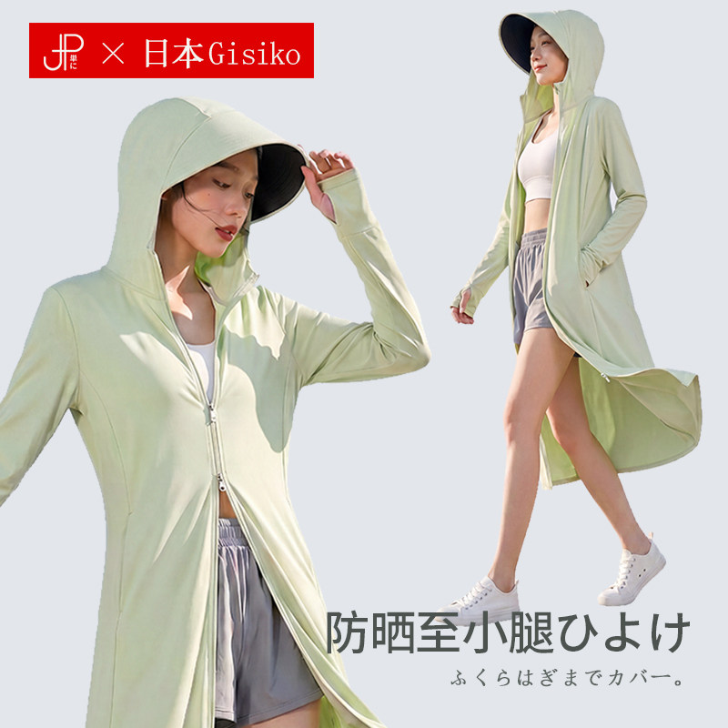 长款防晒衣女款防晒长裙冰丝夏季全身户外防晒服防紫外线休闲外套