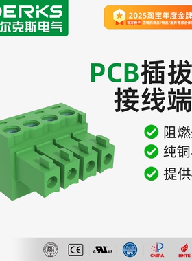 DERKS德尔克斯YC420-350/381免焊对接插拔式接线端子公头KF2EDGK