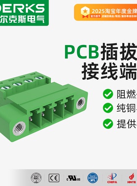 厂家直销免焊对接插拔式接线端子DERKS德尔克斯YE350-381单个母头