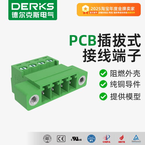 DERKS德尔克斯YE350-381母头