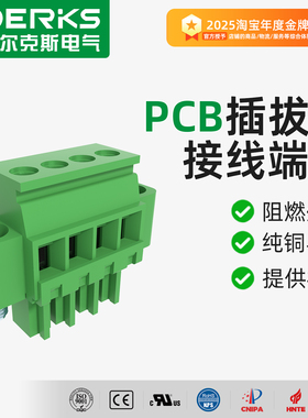 DERKS德尔克斯YC061-381插拔式接线端子立式插头2EDGKAM侧面出线