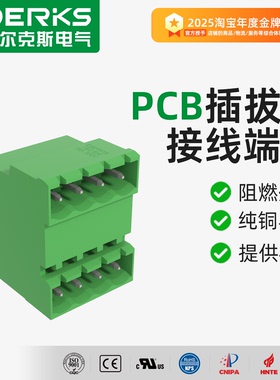 厂家直销DERKS德尔克斯YE230-508pcb焊接线路板接线端子2EDGVH