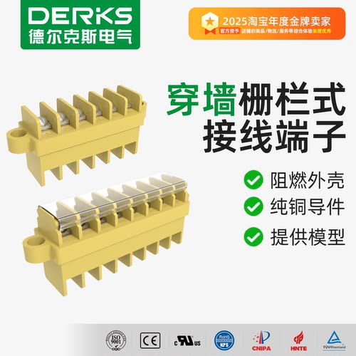 derks穿墙栅栏继保免焊接线端子