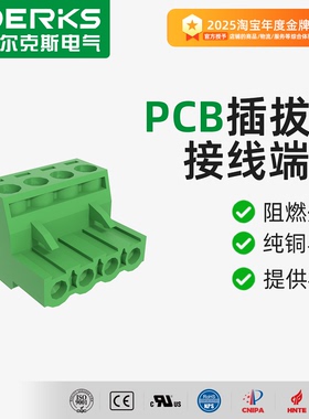 DERKS德尔克斯YC100-508免焊对接插拔式接线端子公头KF2EDGK-5.08