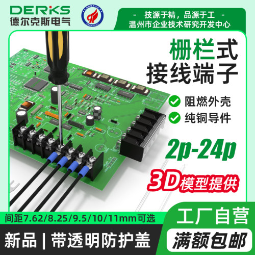 穿墙栅栏式接线端子边脚JS250ST-762X