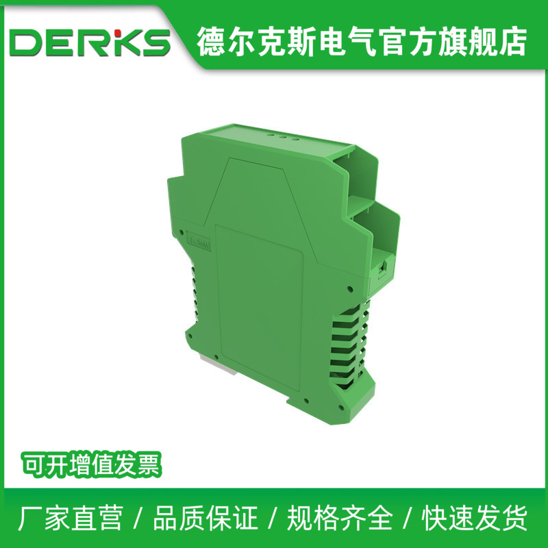 厂家直销信号隔离变送器壳体体电子模块控制器外壳代替菲尼克斯