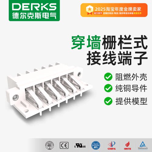 穿墙栅栏式接线排继保接线端子