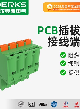 DERKS德尔克斯YC030-508凤凰接插件免螺丝插头端子KF2EDGKD-5.08