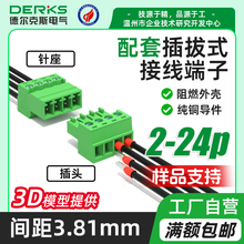Derks连接器接线端子快接头插拔式2EDGRK3.81两边对插PCB免焊对接