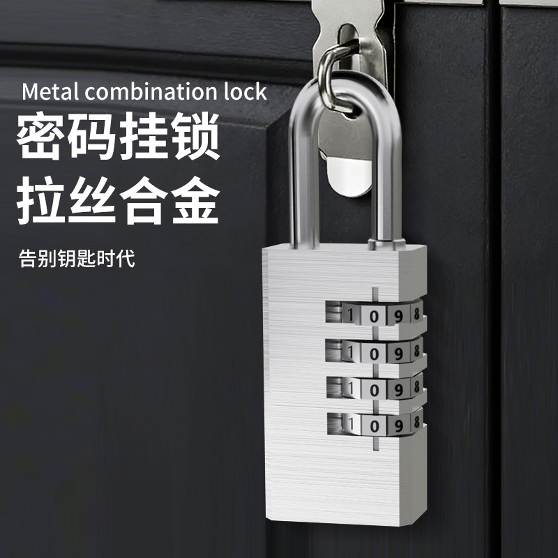 密码挂锁四档防盗衣橱柜门可通用