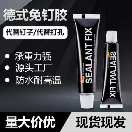 免钉胶强力粘胶防水防霉