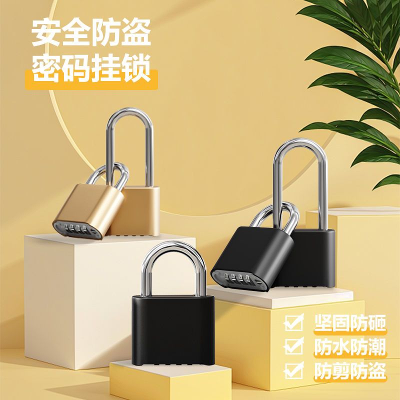车皇密码挂锁柜门行李箱用