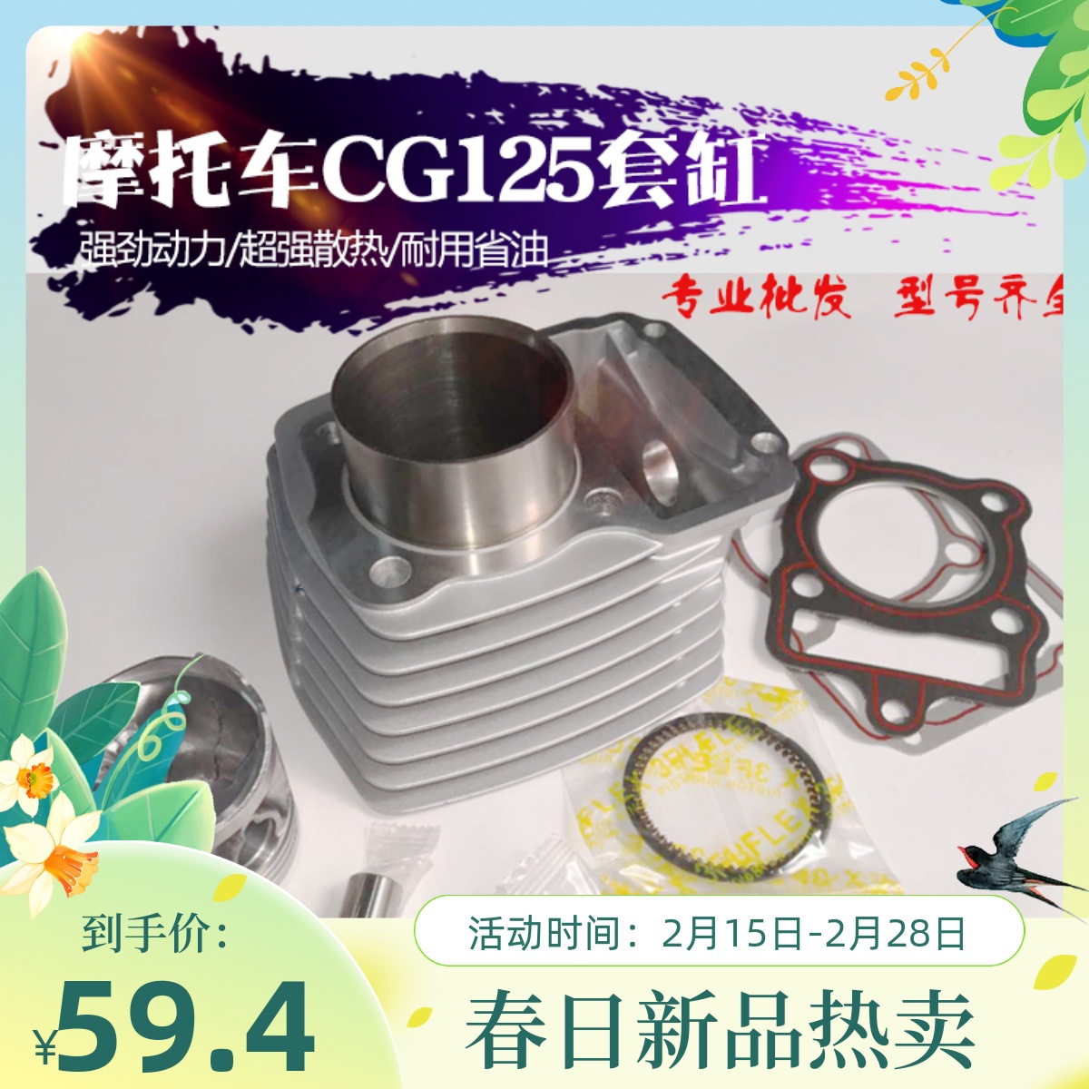 摩托车配件宗申 力帆 隆鑫CG125顶杆机套缸缸体总成 气缸体 活塞