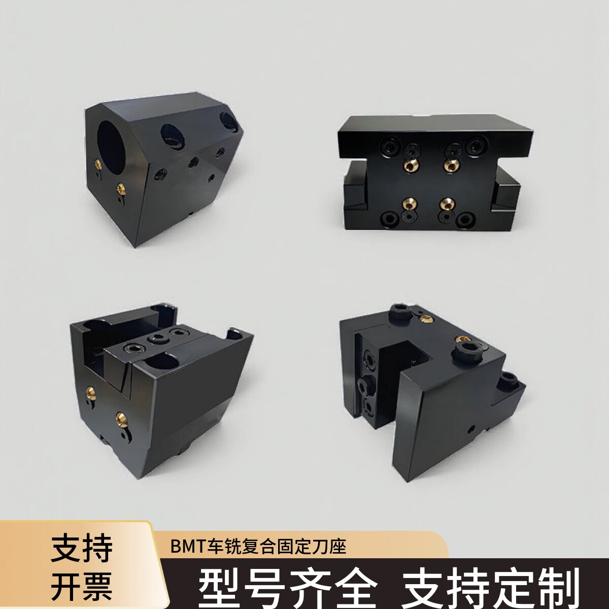 车铣复合固定刀座BMT45镗孔BMT55外径端面非标车床刀塔刀座动力头
