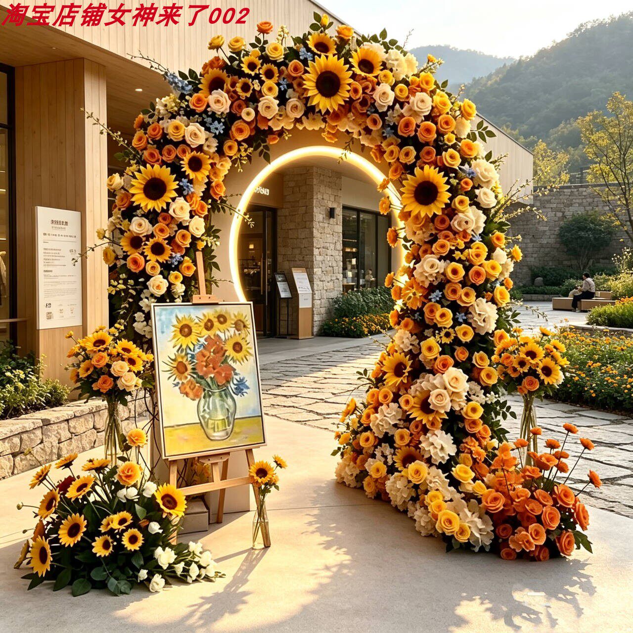 向日葵玫瑰花拱门仿真花艺婚礼装饰门头户外摆件套装拍照道具装饰