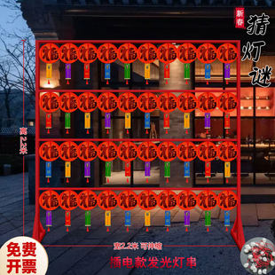 福字灯笼猜灯谜挂饰新年元宵节2026新款活动场景布置装饰架子道具