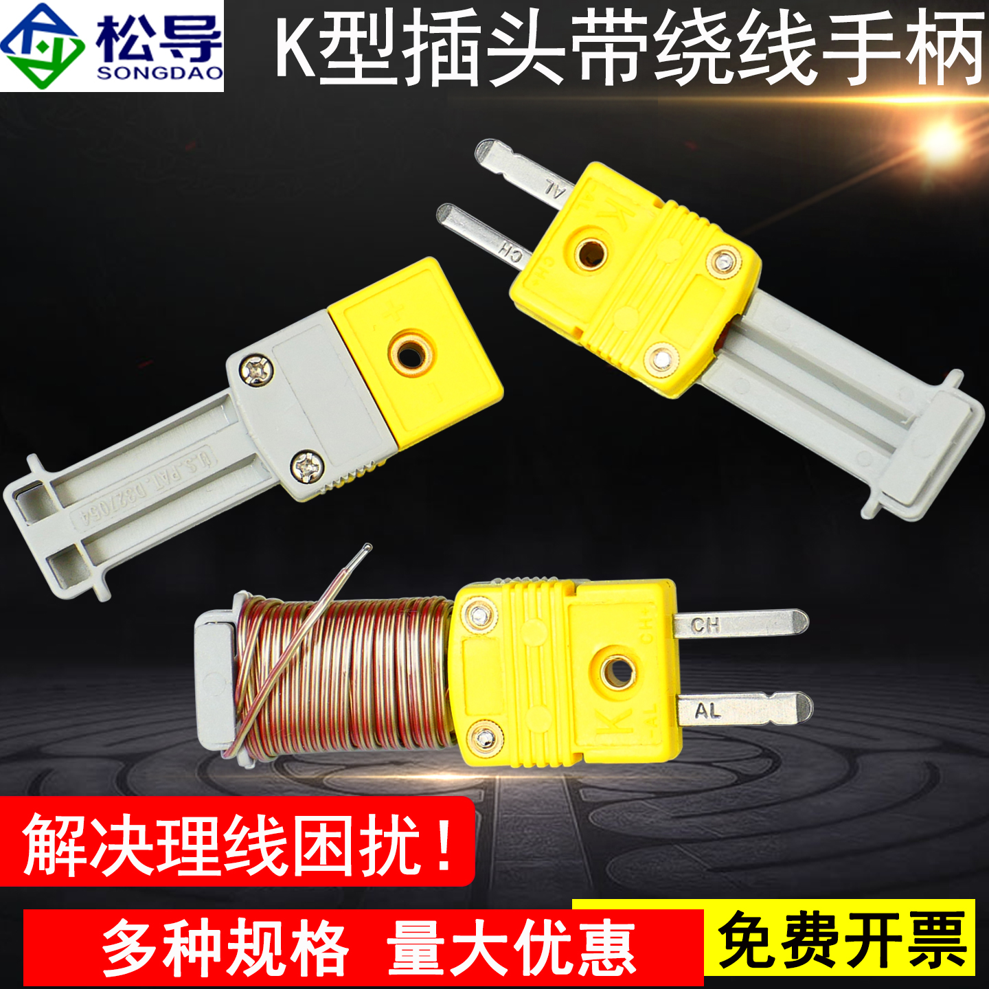 K型热电偶插头SMPW-K-M-SMP-SC带尾柄理线器绕线手柄插头连接器