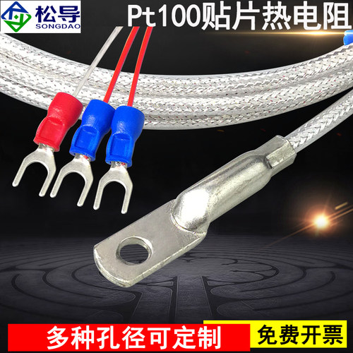 防水端面冷压鼻热电阻温度传感器