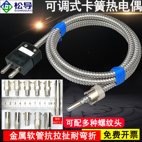 金属软管卡扣式卡簧热电偶K型电热偶注塑机温度探头J型传感器