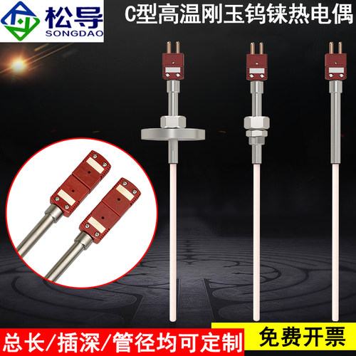 C型钨铼热电偶刚玉管高温钼管氮化硼陶瓷管真空炉压力炉乌津炉用