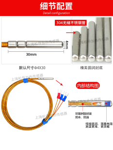 聚醯亚胺防水温度传感器t封口10P℃装 高350温滚铂测温探头0热电阻